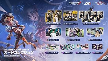 Amazon.co.jp: 【公式グッズ】IdentityV 第五人格 IJLカード